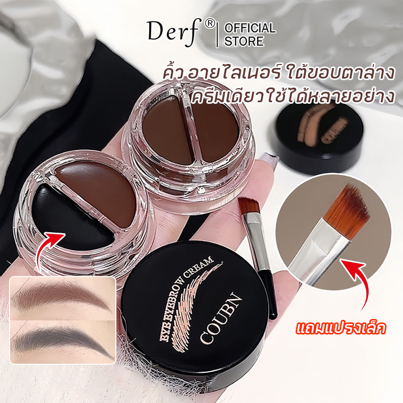 2 สี Eyebrow Gel & Powder Wax | Matte Tinted Brow Dye | แต่งหน้าธรรมชาติติดทนนาน | พร้อมแปรงปัดคิ้ว