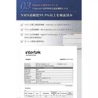 【Direct from Japan】 Vitanad+ NMN อาหารเสริมเกรดพรีเมียม ผลิตในญี่ปุ่น ใช้วัตถุดิบแท้ Uthever ผ่านการรับรอง GMP แคปซูลทนกรด บริสุทธิ์สูง 99.9% เพื่อการดูแลสุขภาพและความอ่อนเยาว์