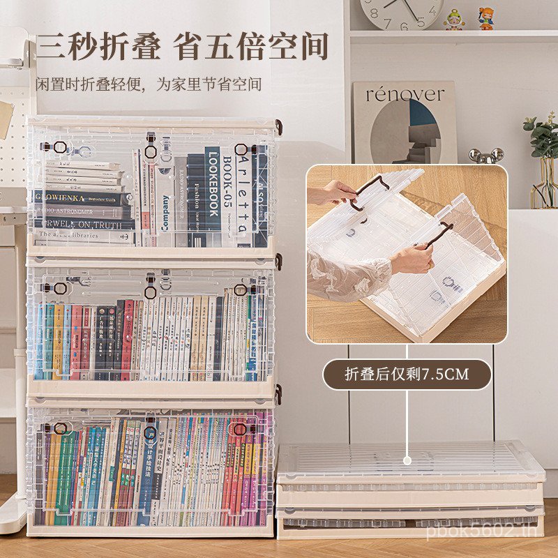 กล่องเก็บของแบบพับได้ Tidy-up Handy Tool Book Box Storage Multifunctional Student Transparent Book B