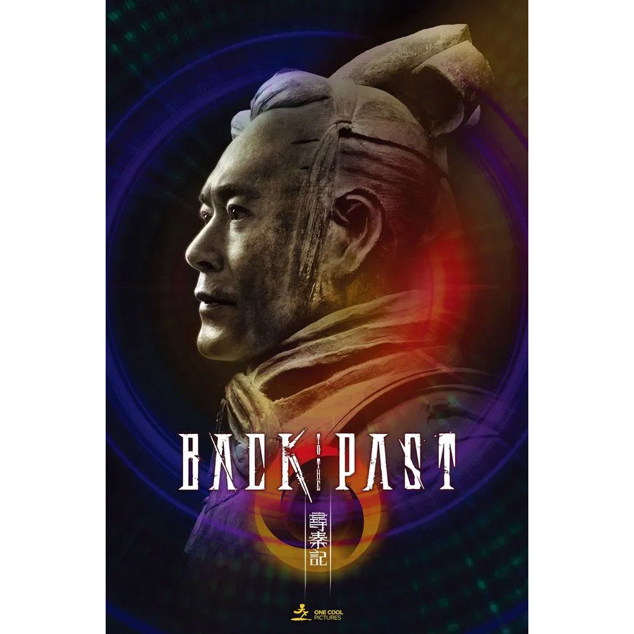 Back to the Past เจาะเวลาหาจิ๋นซี เดอะมูฟวี่ (2025) DVD หนังใหม่ มาสเตอร์ พากย์ไทย
