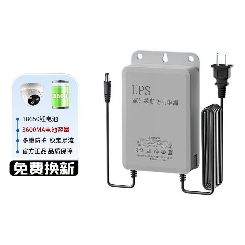 UPS12V5V2A การตรวจสอบต่อเนื่อง Battery Life Transformer อะแดปเตอร์กันน้ํากลางแจ้งสากล