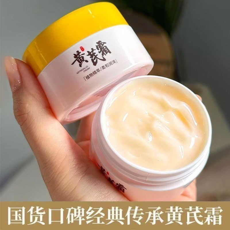 【ks0623.th】 老牌国货黄芪抗皱面霜保湿滋润提亮肤色黄芪霜老牌子[Official] Old brand domestic Astragalus anti wrinkle face crea 