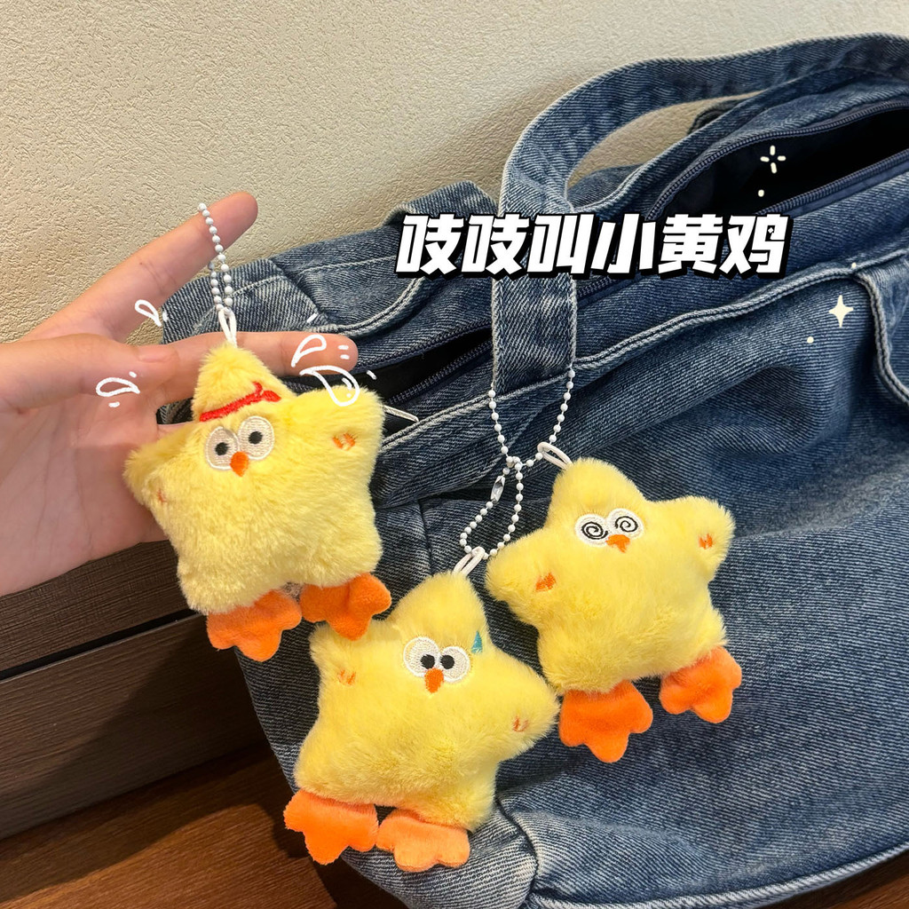 จี้พวงกุญแจลูกไก่สีเหลืองน้อยน่ารักใหม่
