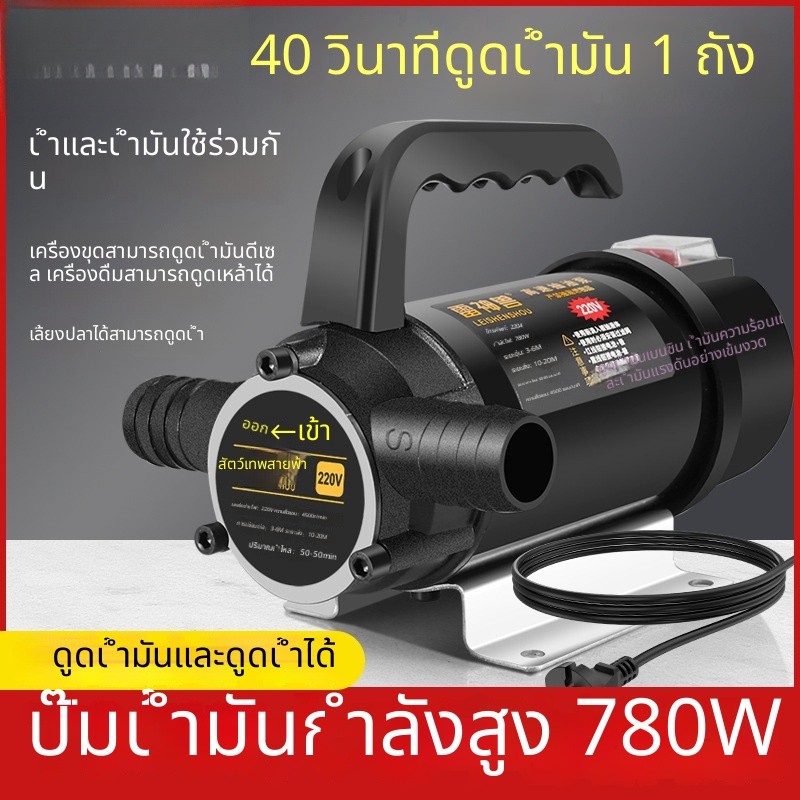 ปั๊มสูบน้ำและน้ำมันคู่ใช้ ปั๊มสูบน้ำไฟฟ้า 12V 24V 220V แรงดันสูงระบบกระแสตรง ปั๊มเติมน้ำมัน