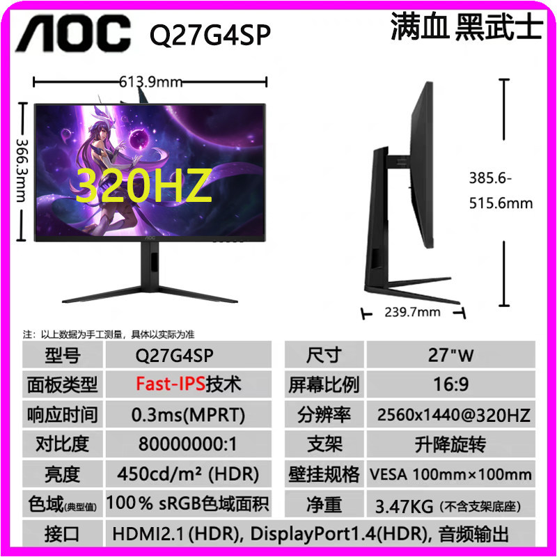 27 นิ้ว 2K HD 320Hz Gaming Q27G4SP จอคอมพิวเตอร์ 240hz High Swip หน้าจอเกม 24