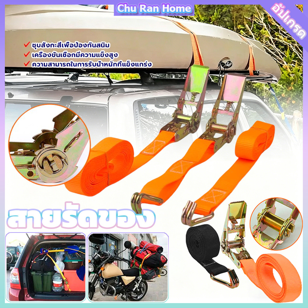 อัปเกรด สายรัดของ 2/3/5 เมตร สีส้ม/สีดำ สายรัด ก๊อกแก๊ก สายรัดของ สายรัดก๊อกแก๊ก เชือกรัดของ หัวล็อคอย่างดี แน่นมาก