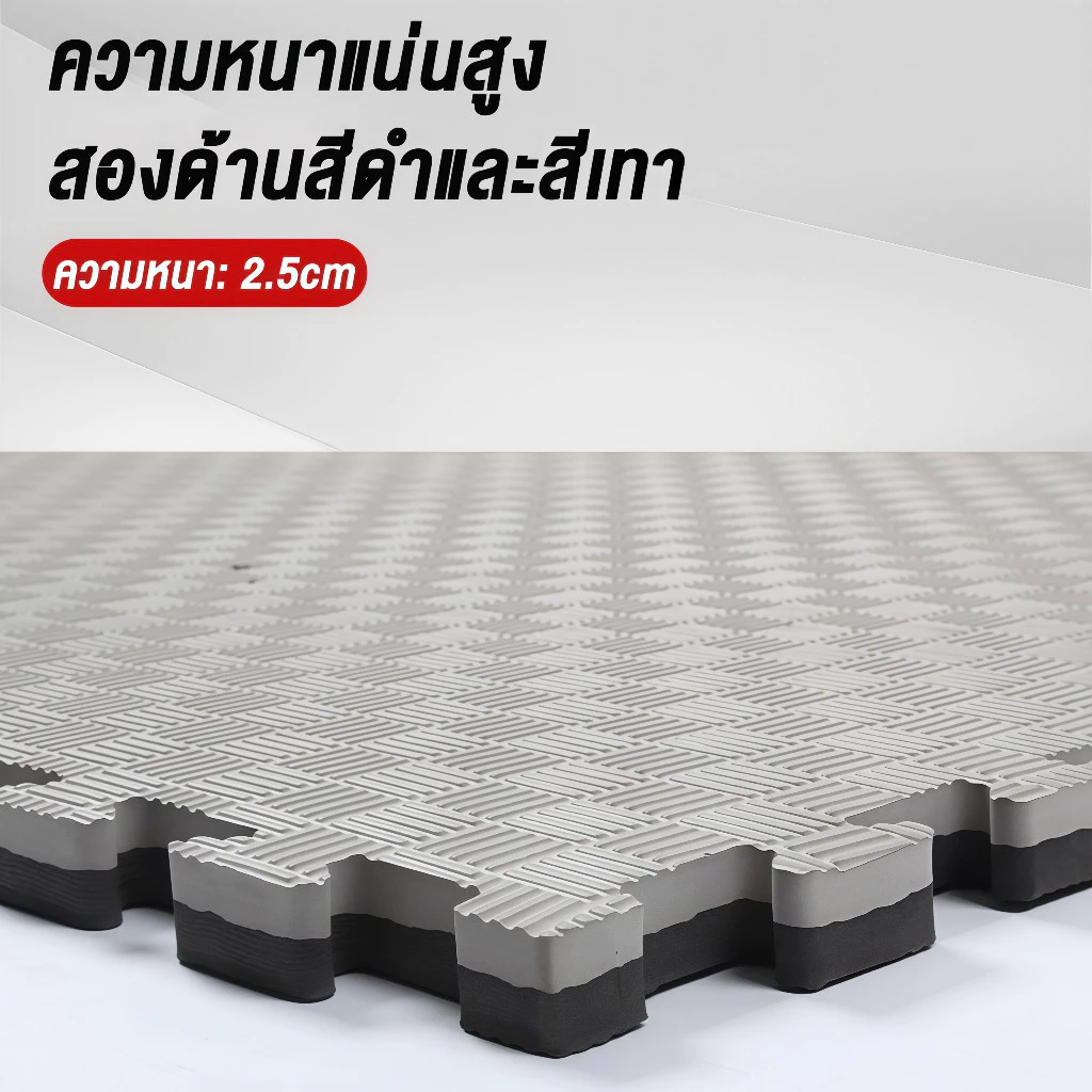 แผ่นยาง EVA จิ๊กซอว์ปูพื้น หนา 2.5 ซม. thumbnail 6