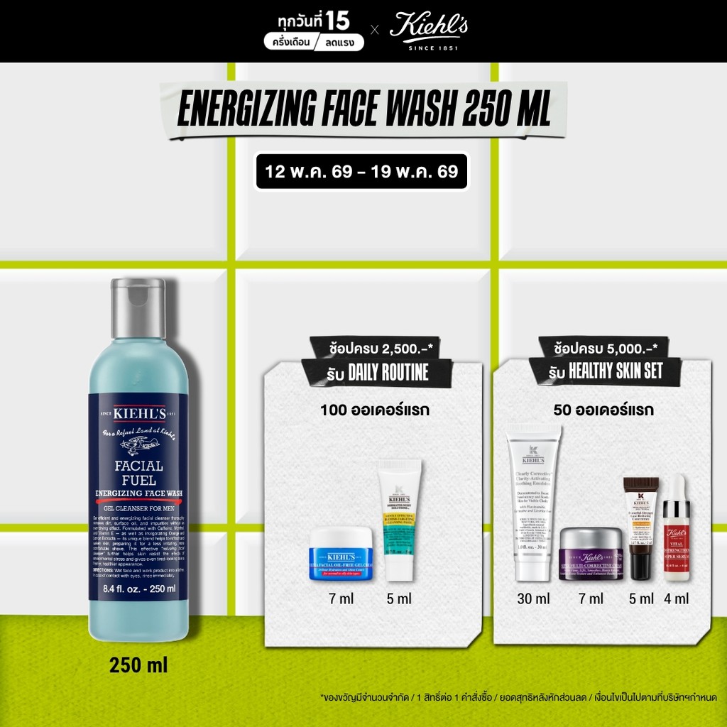 KIEHL'S FACIAL FUEL ENERGIZING FACE WASH 250ML คลีนเซอร์ทำความสะอาดผิวหน้า สำหรับผู้ชาย