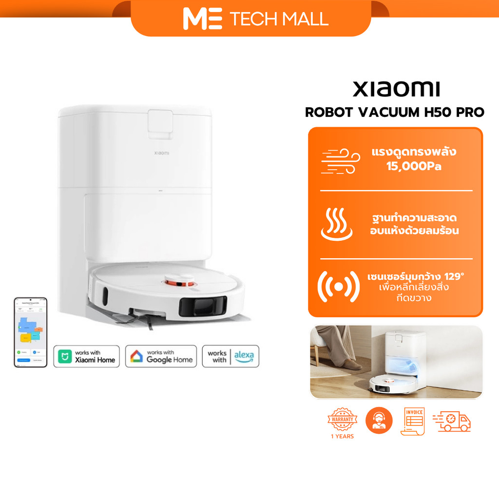 Xiaomi Robot Vacuum H50 Pro หุ่นยนต์ดูดฝุ่น แรงดูด 15000Pa ถังน้ำสะอาดขนาดใหญ่ 4L ควบคุม ควบคุมได้
