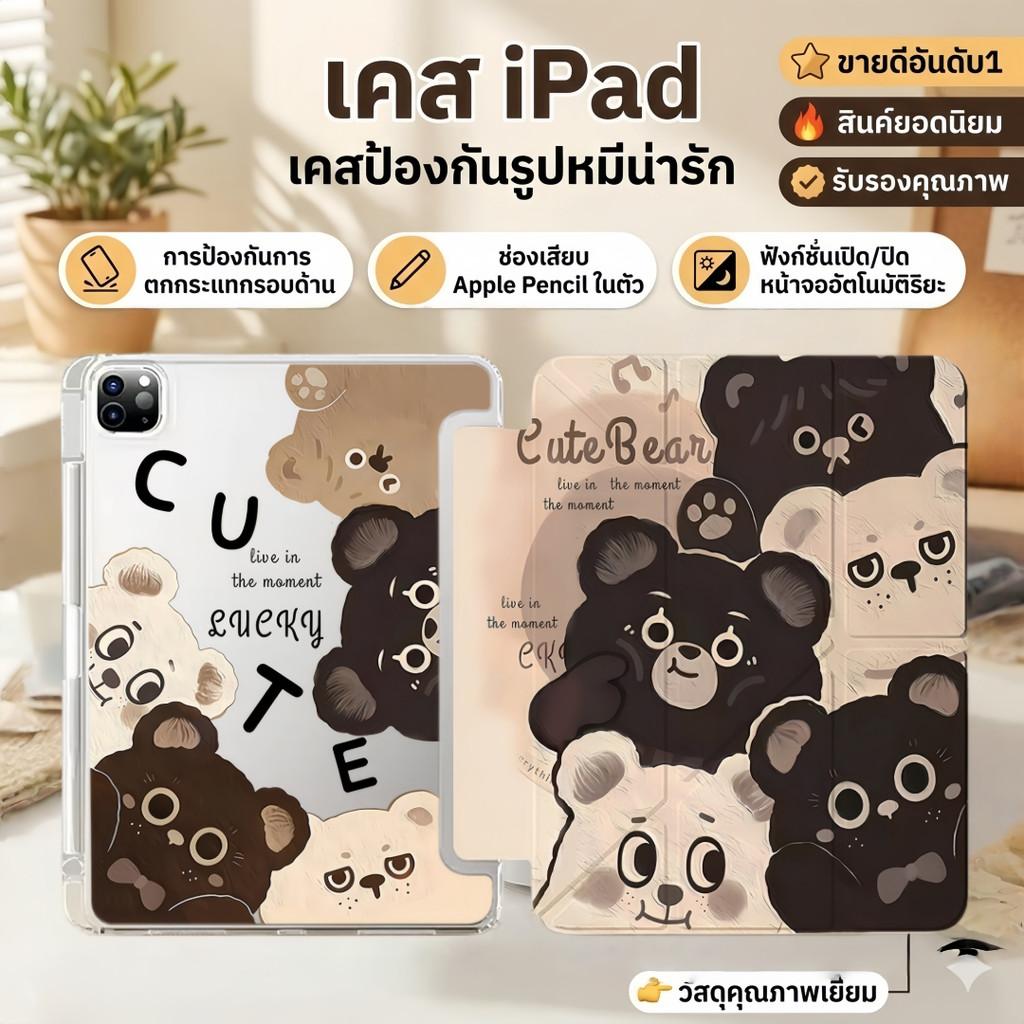 【สินค้าพร้อมส่ง】เคสไอแพด แกนY พับตั้งได้ กันกระแทก For gen11 Air6-11นิ้ว gen10 gen7/8/910.2 Air4/5 1