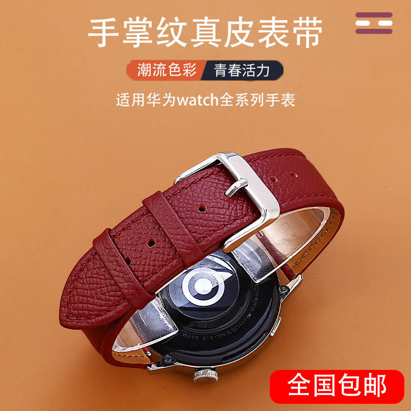 [สายสํารอง] สายนาฬิกาทดแทนนาฬิกาเหมาะสําหรับ Huawei GT5watch43 สายนาฬิกา gt32pro สายลายปาล์ม GT4 Hon