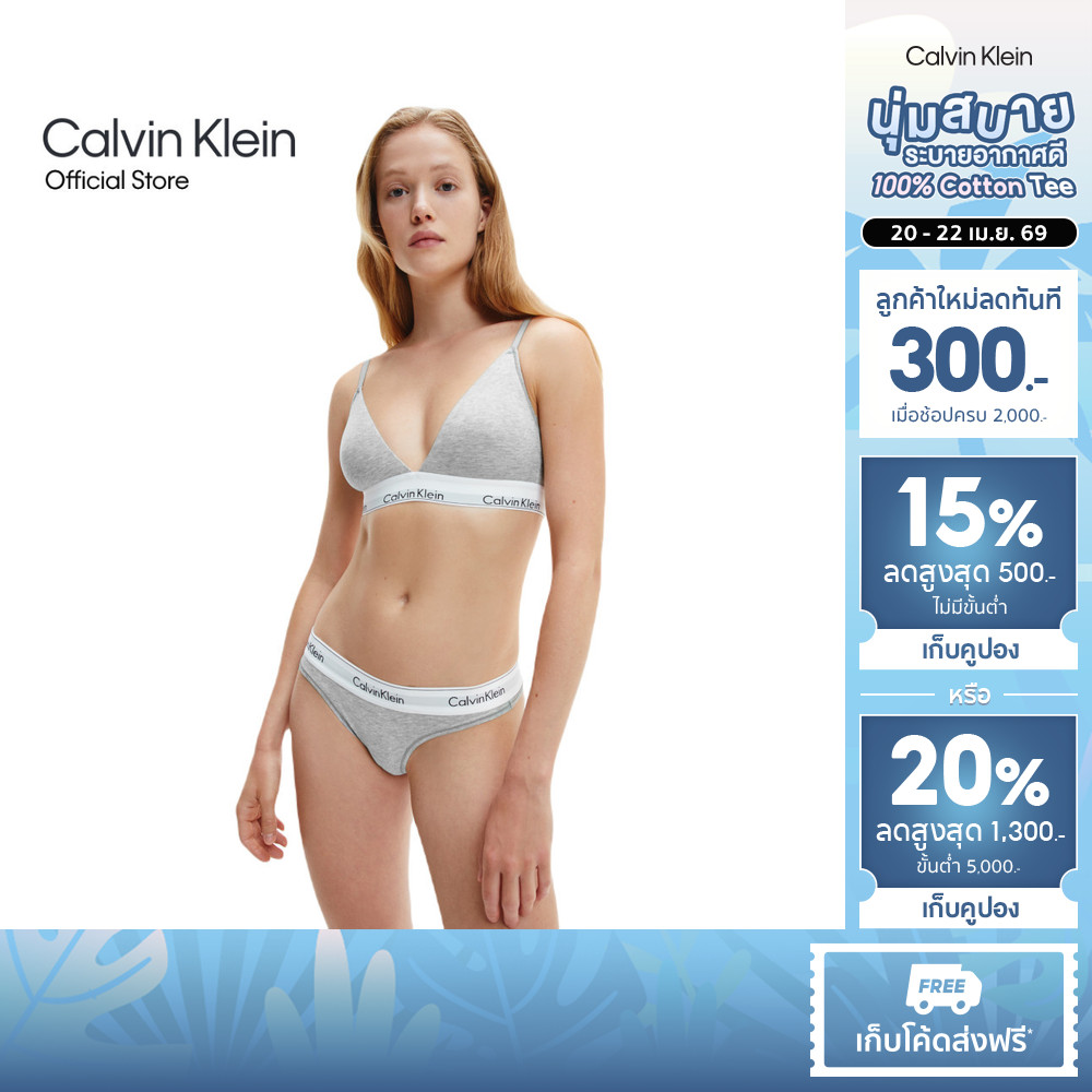 CALVIN KLEIN เสื้อชั้นในผู้หญิง Modern Cotton Triangle Bralette (Removable Pads) รุ่น QF5650 P7A - สีเทา