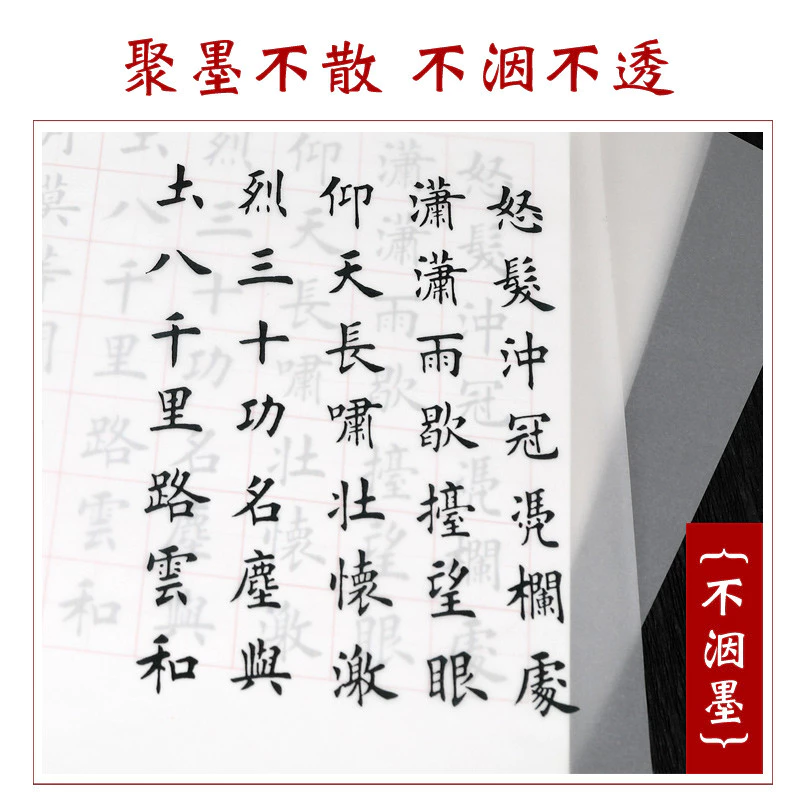 กระดาษลอกลาย 450 แผ่น กระดาษไขเขียนพู่กันและวาดภาพ thumbnail 5