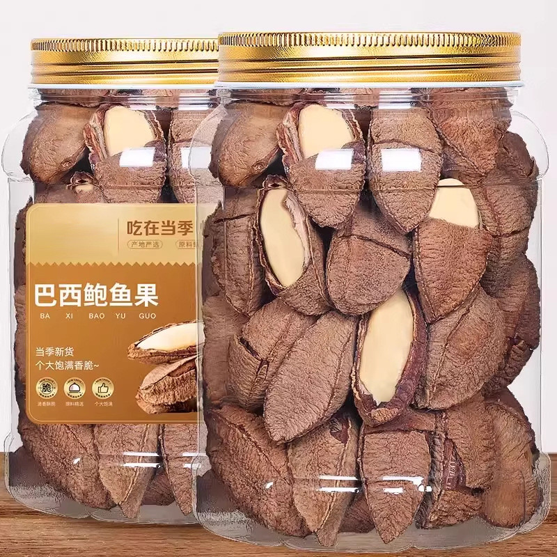 2026 สินค้าใหม่อย่างเป็นทางการ Abalone Fruit Shelled Brazil Nuts รสดั้งเดิมใหม่ไม่มีเพิ่มขนม Granule