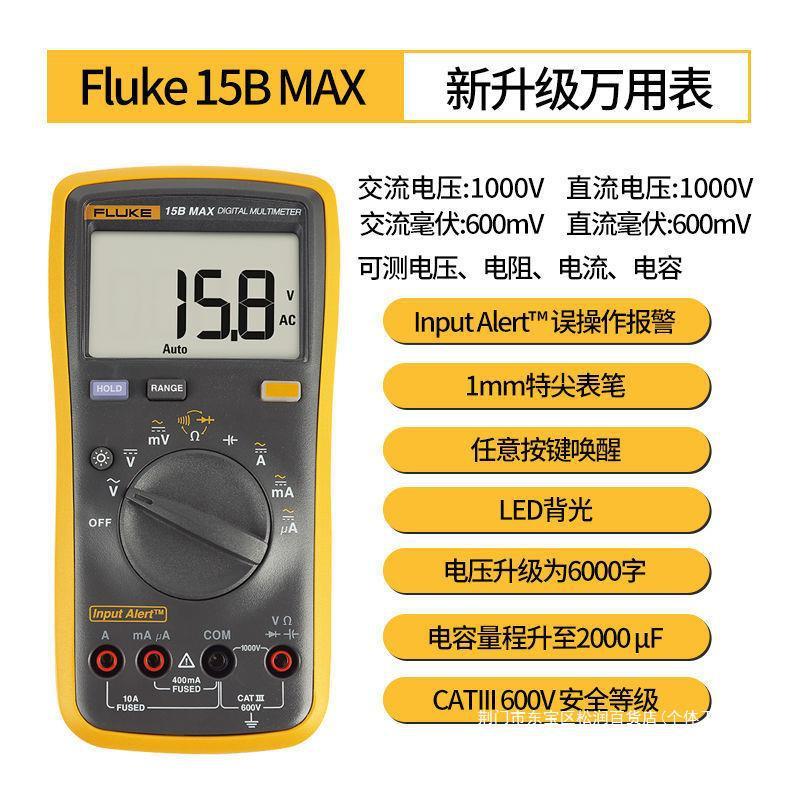 Fluke Fluke F15B+/ 17B+/ 101/106/107/18B+มัลติมิเตอร์แบบดิจิตอลความแม่นยําสูง Burn-Proof
