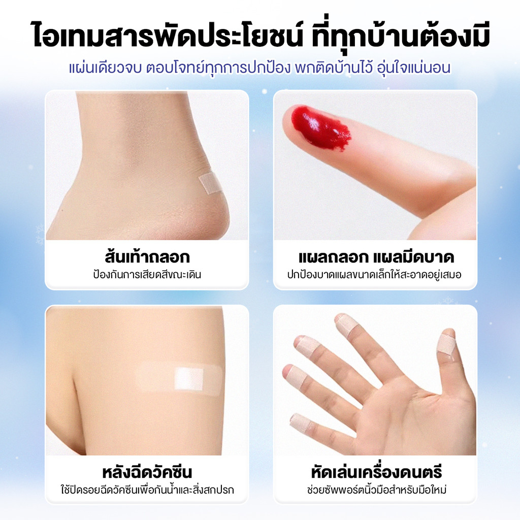 【Agate ของแท้】ผ้าพันแผลกันน้ำ แผ่นแปะกันน้ำ ทางการแพทย์ รูปที่ 3