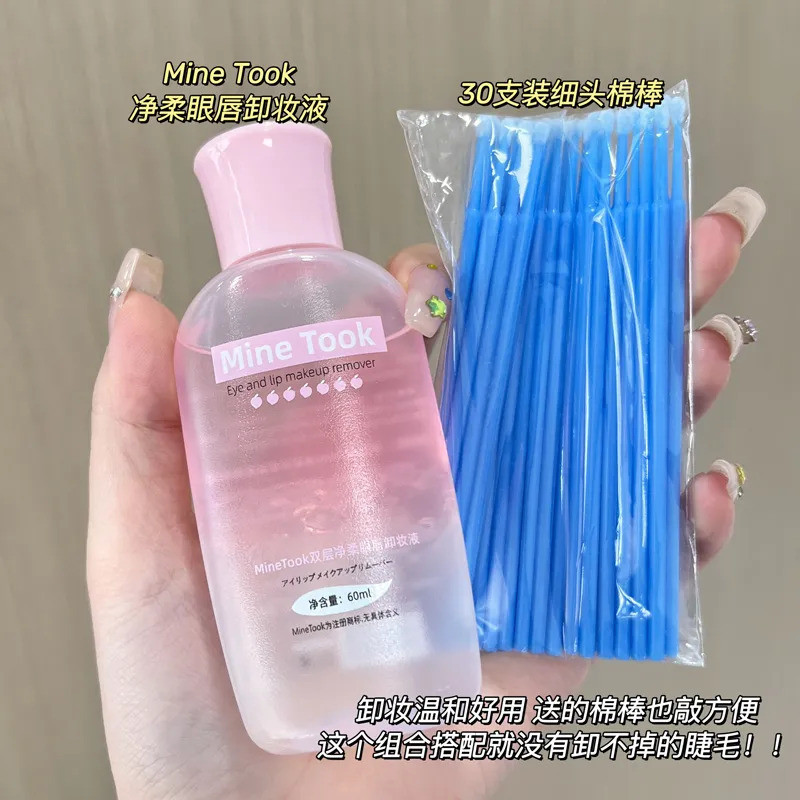 Minetook Eye Lip Makeup Remover Gentle Cleansing Makeup Remover Oil Eye Lip Face Dedicated Makeup Re