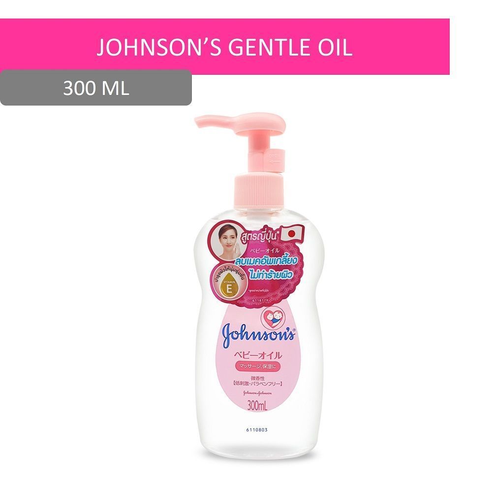 [สินค้าส่งด่วน] จอห์นสัน เจนเทิล ออยล์ 300มล. JOHNSON GENTLE OIL 300 ML.