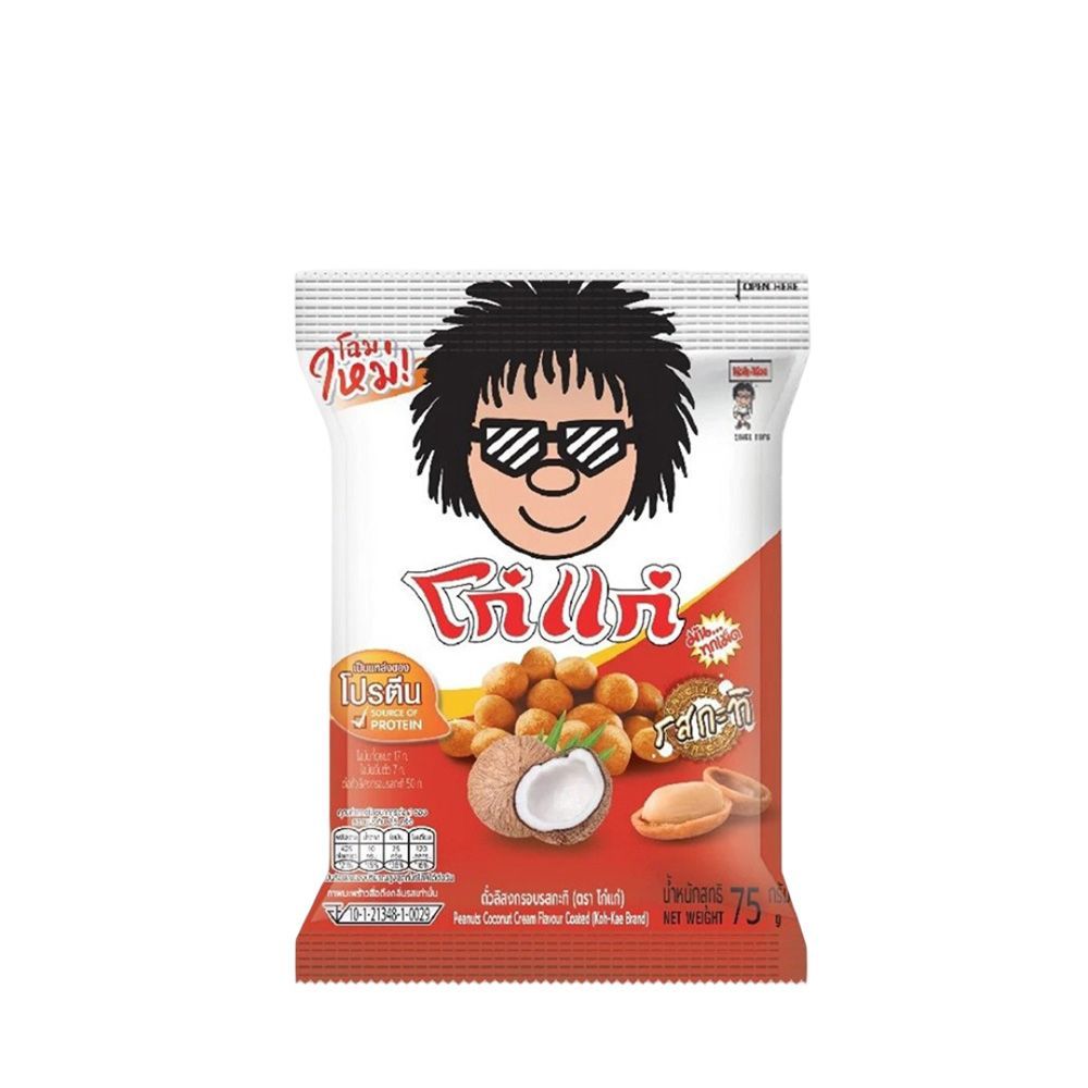 [สินค้าส่งด่วน] โก๋แก่ถั่วลิสงอบกรอบ กะทิ 75ก. KOH-KAE NUT SNACK COCONUT 75 G.