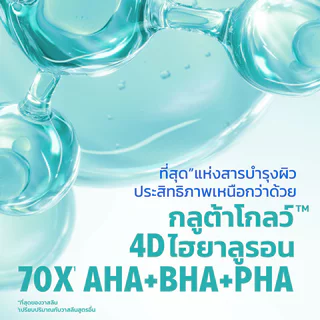 Vaseline Gluta-Hya Smoothing Perfector Serum Burst Lotion [290ml x 2pcs] โลชั่นบำรุงผิวกาย วาสลีน ผลัดเซลล์ผิวอ่อนโย...