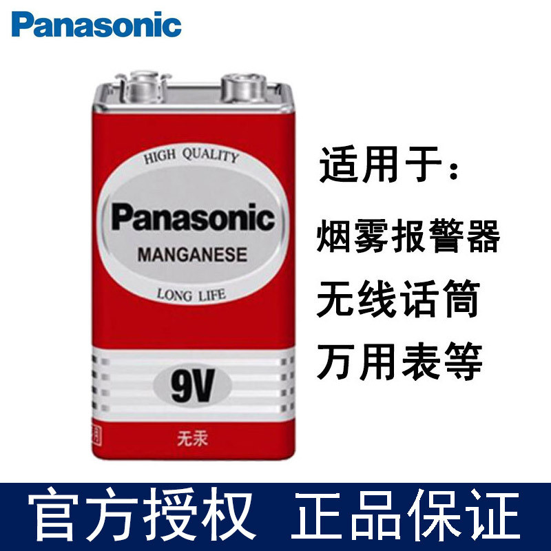 Panasonic 9V 6F22 คาร์บอนสะดวก 9V Square Layered ไมโครโฟนมัลติมิเตอร์ไมโครโฟน 26.4.22