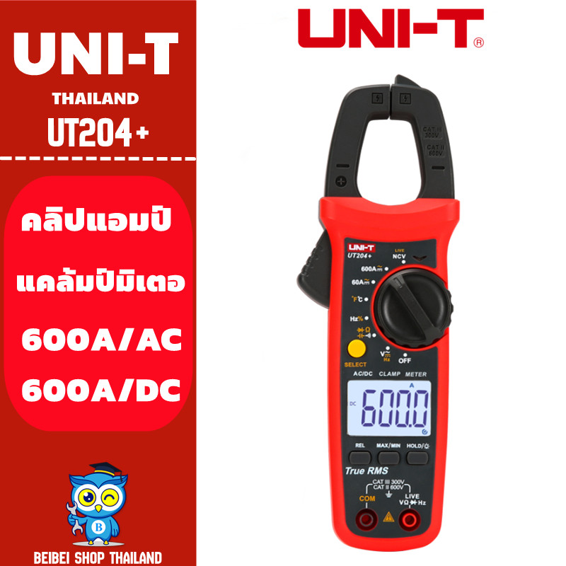 UNI-T UT204+  204+ คลิปแอมป์ แคมป์มิเตอร์ดิจิตอล AC/DC รุ่น UT204+ Clamp Meter กิ๊ปแอมป์ วัดไฟ