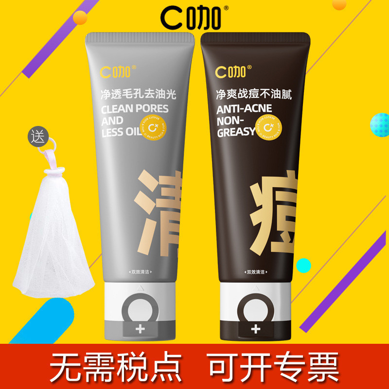 C Coffee Facial Cleanser Amino Acid Double Tube Facial Cleanser Mens Facial Cleanser Womens Facial C