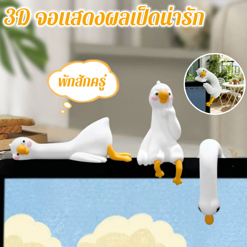 COD ของตกแต่งรูปเป็ดวัสดุเรซิน สไตล์การ์ตูน ของตกแต่งโต๊ะน่ารัก ของตกแต่งบ้าน จอแสดงผลเป็ดน่ารัก