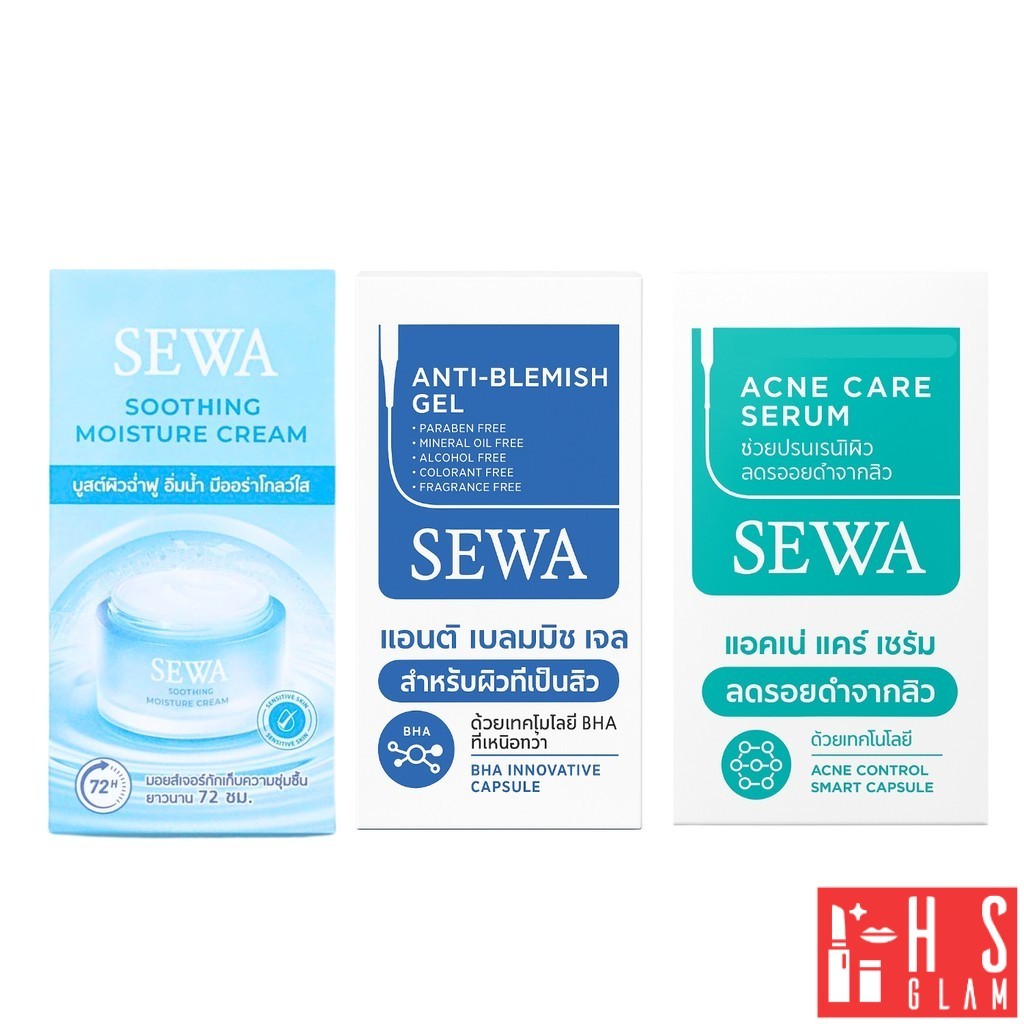 Sewa เซวา 3 สูตร ครีมเซวา น้ำตบ โสมแดง มอยส์เจอร์ ครีม มาร์คครีม แอมพูลโสมดำ แบบกล่อง 6 ซอง