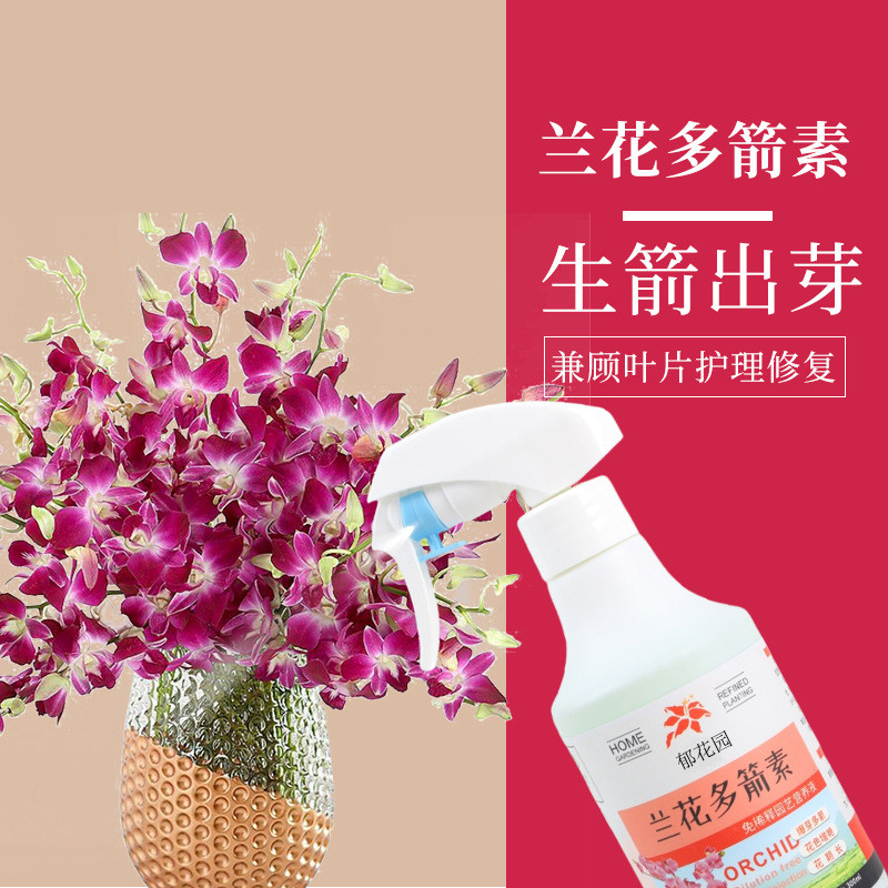 Orchid สารละลายธาตุอาหารพิเศษสําหรับ Orchid Multi-Arrow Orchid ส่งเสริม Arrow Extension ดอกไม้ระยะเว