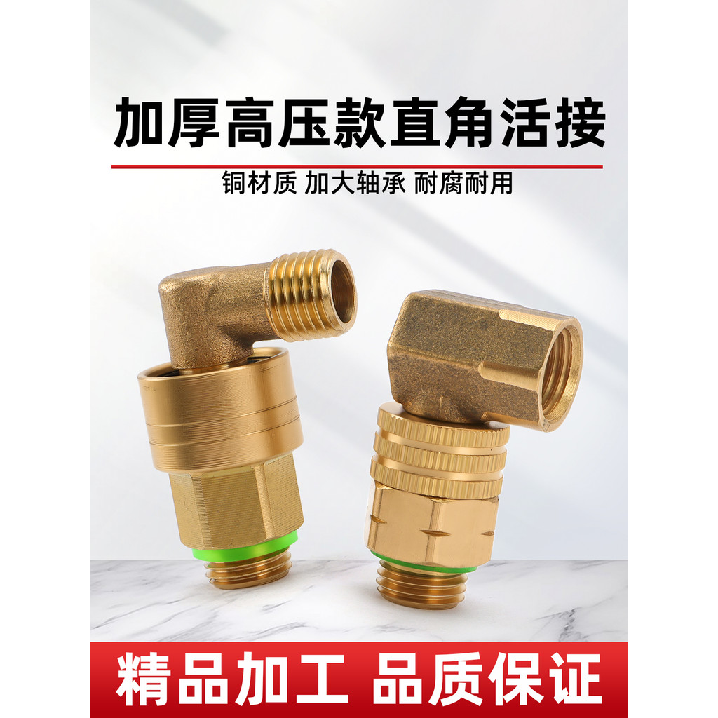 B b.Medicine Machine Joint Accessories Daquan การเกษตรหลอดยา 90 องศาหมุน Universal Live Connector อุ
