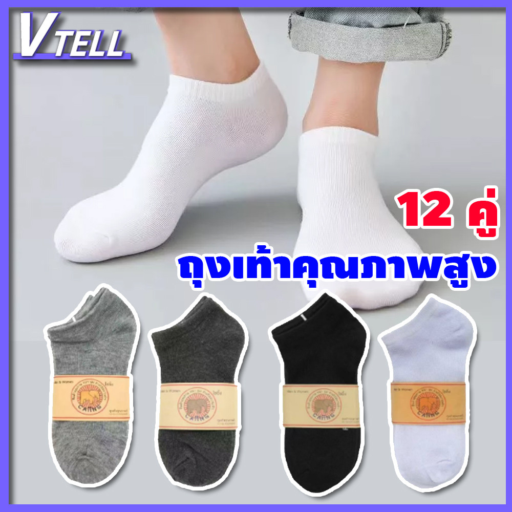12 คู่ ถุงเท้าข้อสั้น สไตล์ญี่ปุ่น สีพื้น ผ้านิ่ม ฟรีไซส์ สีขาว ดำ เทา ยืดหยุ่นดี ใส่สบาย เปิดเทอม ยูนิเซ็กซ์