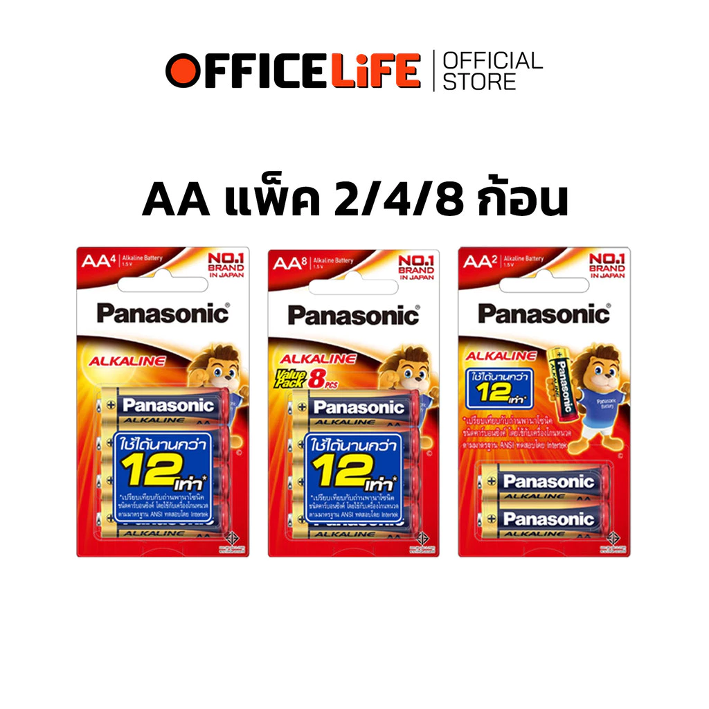 ถ่าน Panasonic Alkaline AA / AAA / C / D / 9V 1 แพ็ค thumbnail 4