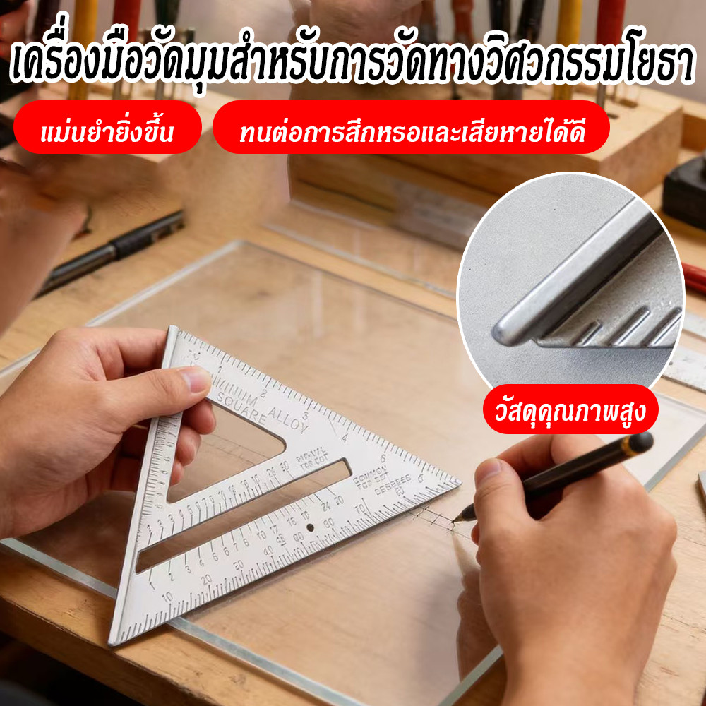 ฉากวัดมุม 7 นิ้ว (18ซม.) อลูมิเนียมอัลลอยด์ รุ่น TMT61201/TMT61212 วัด 90 องศา ช่างไม้ วัดแม่นยำ