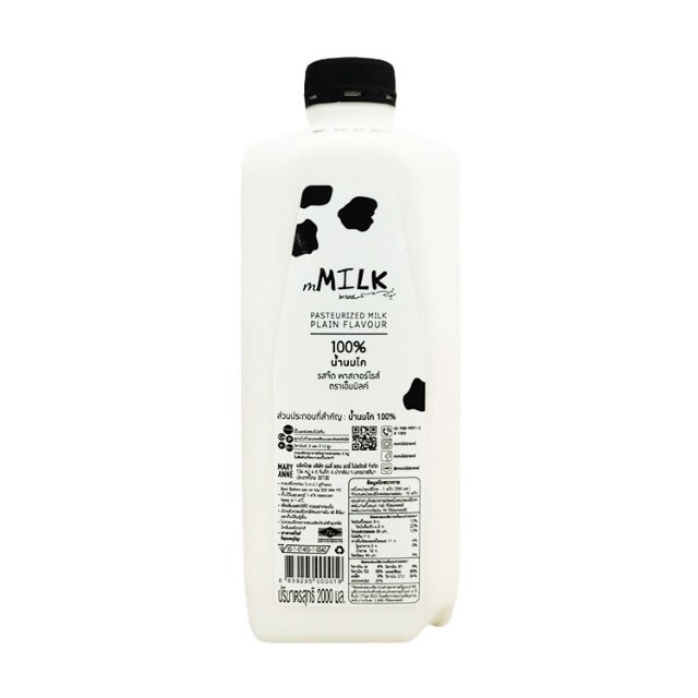 เอ็มมิลค์ นมสดรสจืด (mMilk Pasteurized Milk Plain 2ltr.)