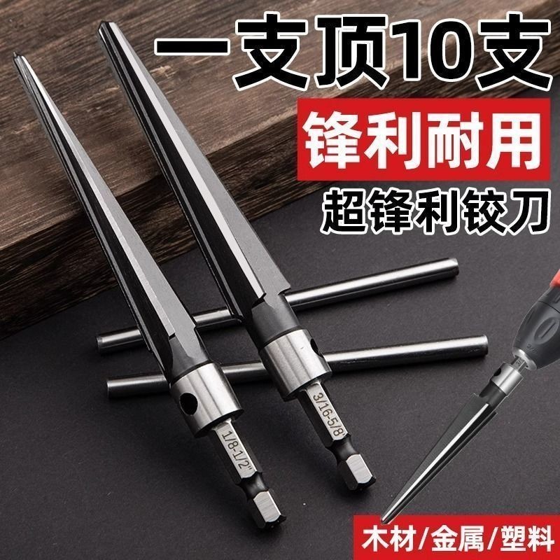 Taper Reamer Hand Reamer งานไม้ Hole Reamer Bit