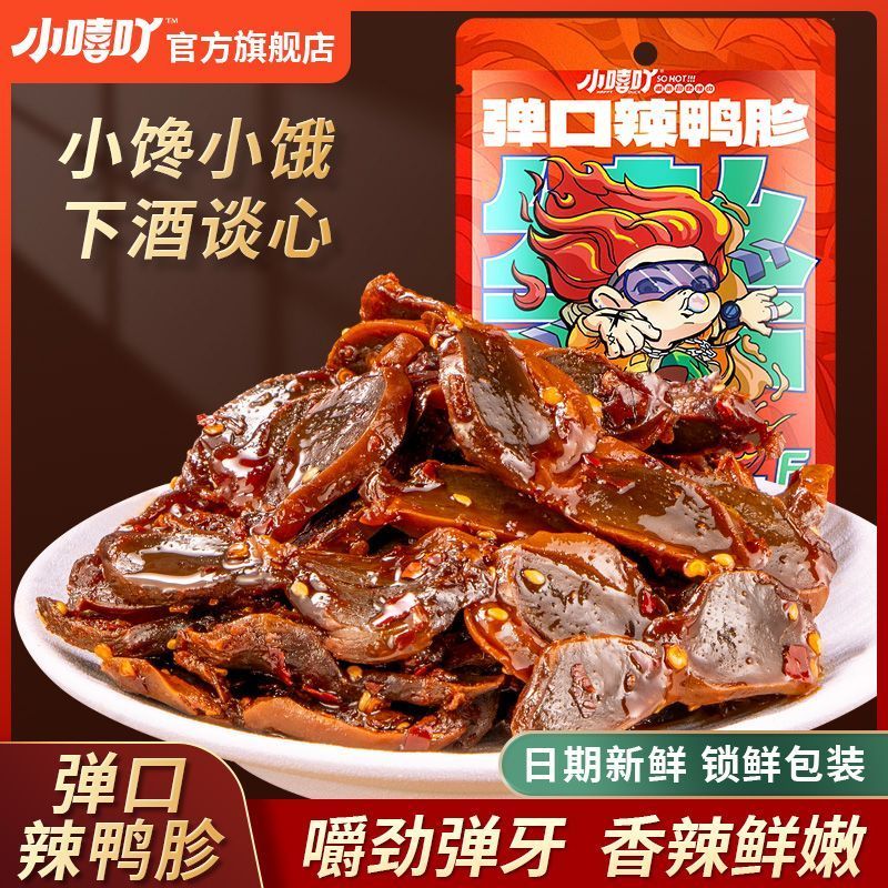 Xiaoxi Acridine เป็ดเผ็ด Gizzard 100g เป็ด Gizzard County ตับอาหารปรุงสุก ของว่างสําเร็จรูป รสตุ๋น เ