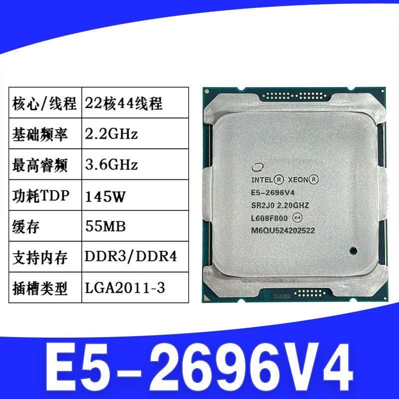 [Intel] Intel to Strong E5-2696V4 เวอร์ชันอย่างเป็นทางการ CPU2011-3 Pin 22 Core 44 Thread องศา