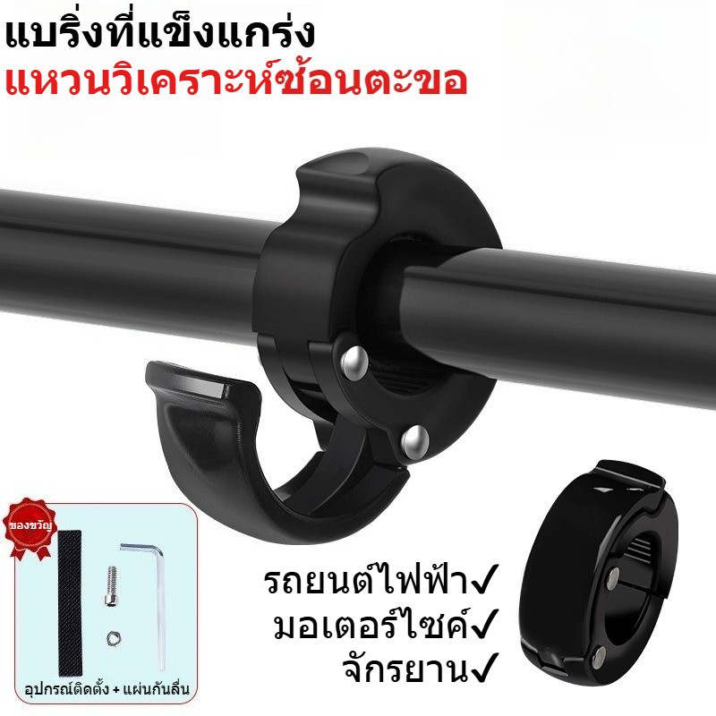 ตะขอสกู๊ตเตอร์ไฟฟ้า ตะขอแฮนด์จักรยานไฟฟ้า ทนทานและไม่ต้องเจาะ กันฝนและกันสนิมเหมาะสําหรับไฟฟ้าสกู๊ปเตอร์ E-bike รถจักรยานยนต์ไฟฟ้า