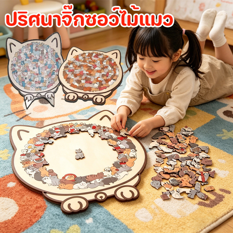 135PCS จิ๊กซอว์ ปริศนาจิ๊กซอว์ไม้แมว เครื่องประดับปริศนาแมวสีปริศนารูปแมวสี เหมาะสำหรับให้เป็นของขวัญ