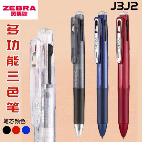 Japan ZEBRA ZEBRA ปากกามัลติฟังก์ชั่นสามในหนึ่งเดียว JJ นักเรียนประถม ปากกาเจลสํานักงาน