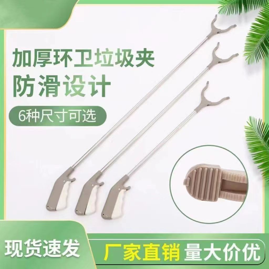 【ks0714.th】  Picker  Plus  Fretch Artif夹物器卫生钳 卫套装手工人用具加长物神器夹 【04263k0U5r4pb】