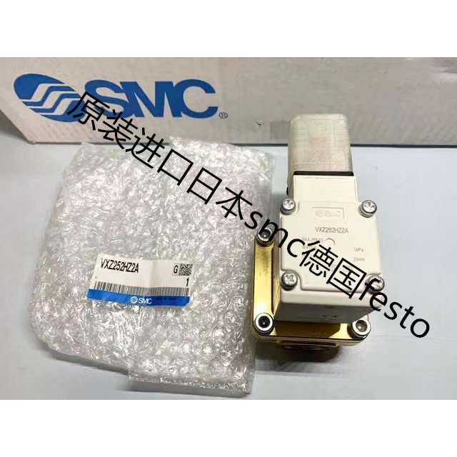 วาล์วโซลินอยด์ SMC ดั้งเดิม VXZ250HG VXZ252HG HZ2A HZ2G HA HZ1B