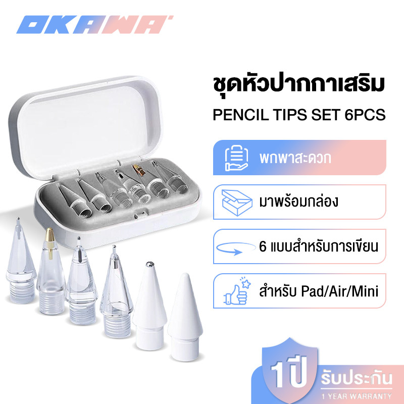 OKAWA เคล็ดลับทดแทน 6 เท่าสําหรับ Pencil 1/2/3/Pro (US BC) กล่อง Mini พร้อมปลายปากกานุ่มบาง สำหรับ Pad Pro/Air