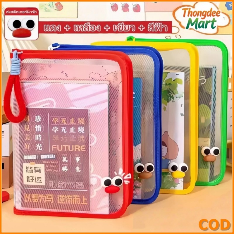 A4 กระเป๋าจัดระเบียบเก็บของ กันน้ำ กันฝุ่น กระเป๋าถือนักเรียนความจุสูง ซิปแฟ้มกระเป๋า อุปกรณ์สํานักงาน (พร้อมส่งในไทย)