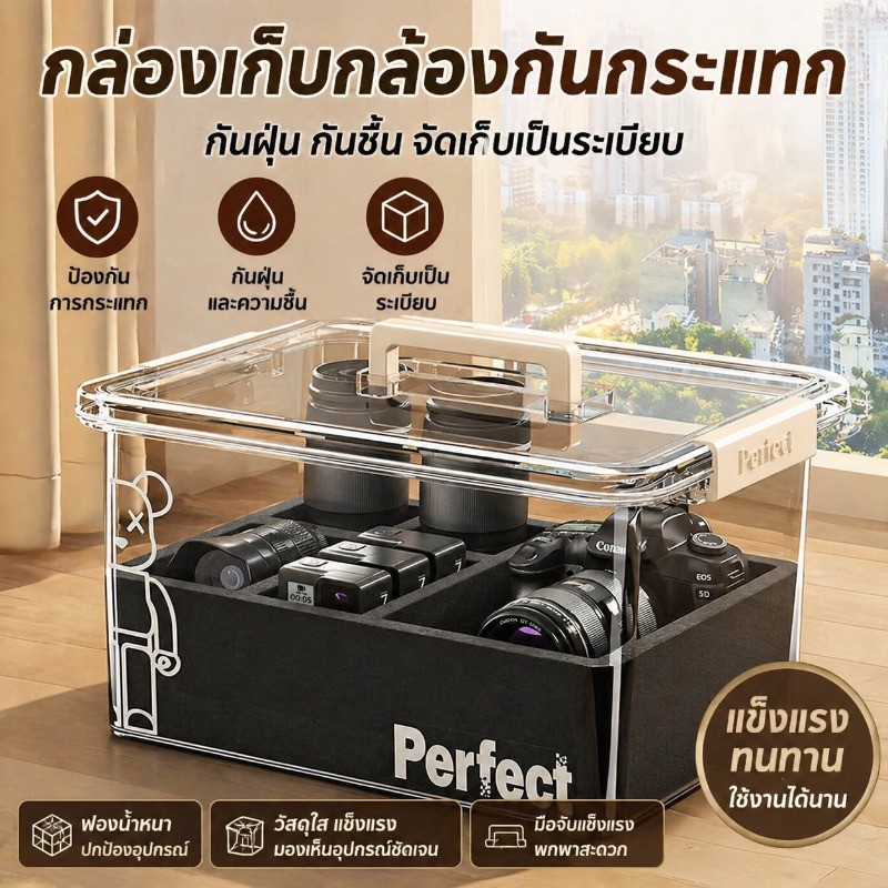 กล่องเก็บกล้อง camera dry box ซีลหนาและป้องกันการชนกันและความชื้น ตู้เก็บกล้อง ตแข็งแรง ทนทาน มือจับแข็งแรง พกพาสะดวก