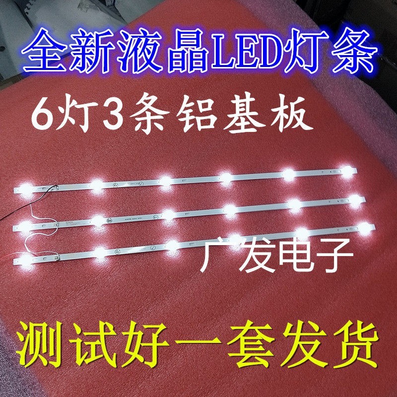 LCD TV LED Backlight HY-GK32A1-1W-3X6-A Light Bar 3 บาร์ 6 ไฟประกอบเครื่อง 3 บาร์ 6 ไฟ