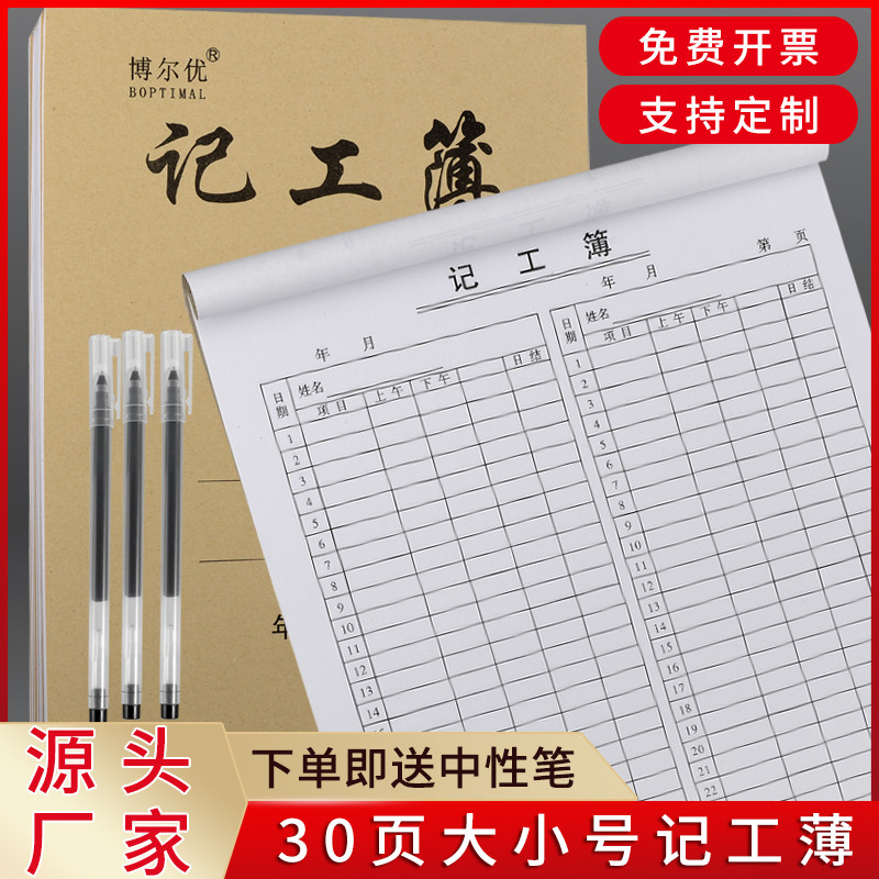 Workbook สมุดงานก่อสร้าง Think Construction Site Time Attendance Sheet สมุดทะเบียนงานชั่วคราว ป้าย 3