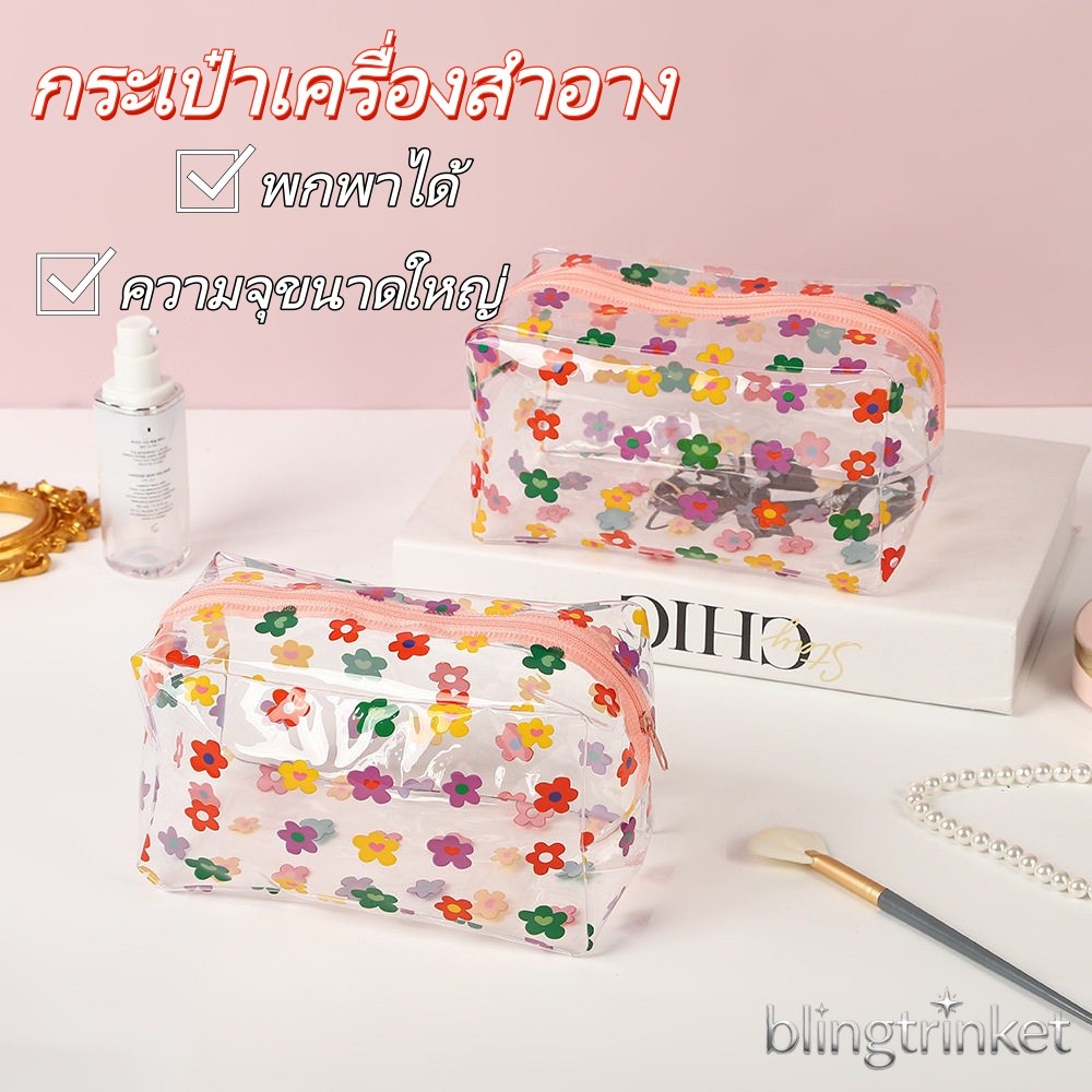 BlingTrinket สไตล์หวานๆ ถุงเก็บของ แฟชั่น กระเป๋าเครื่องสำอาง โปร่งใส แสงสว่าง การท่องเที่ยว จำเป็น คุณภาพสูง