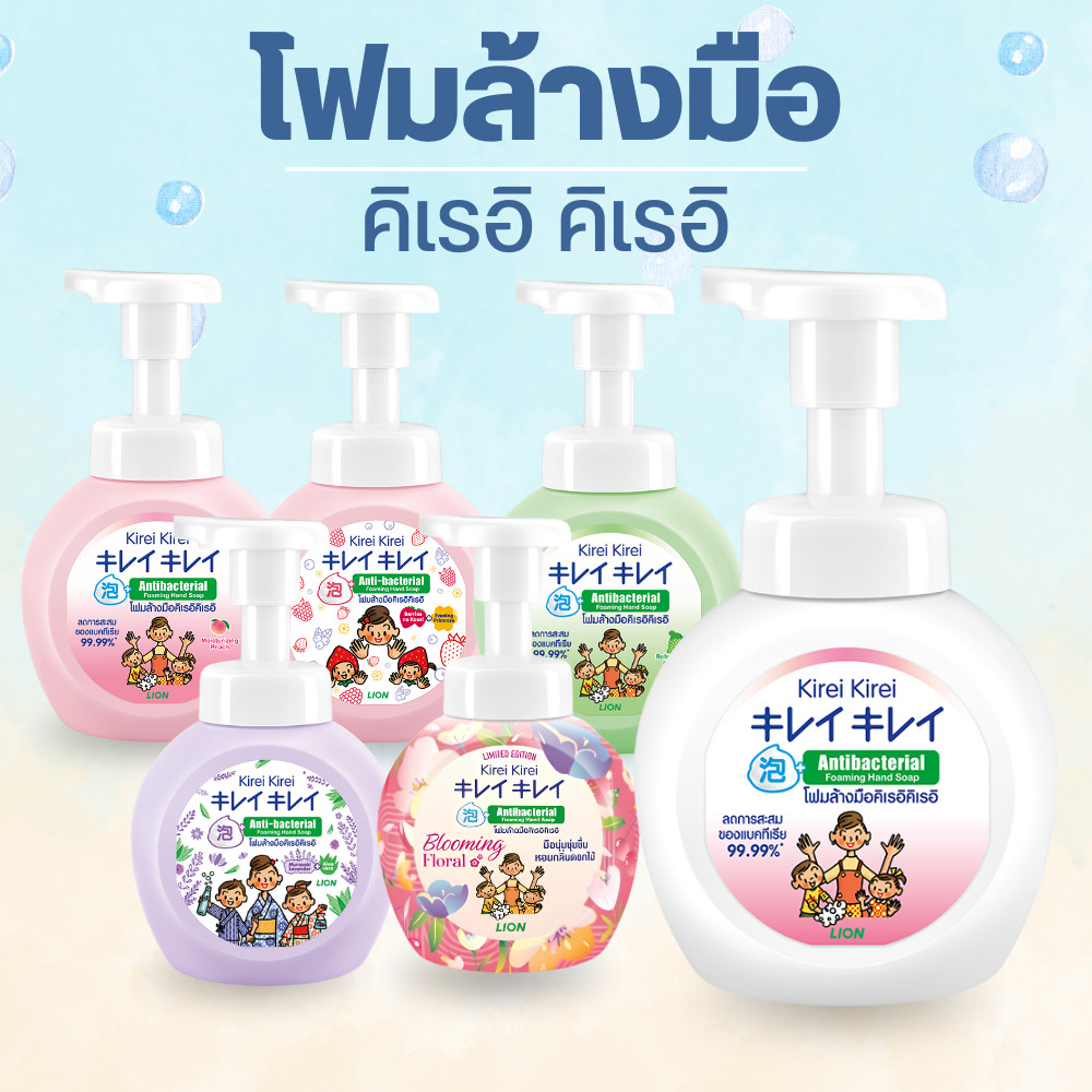 [ส่งฟรี!! เก็บโค้ดหน้าร้าน] Kirei Kirei โฟมล้างมือ คิเรอิ คิเรอิ ถูก แท้ทุกสูตร!!Byกำตังค์